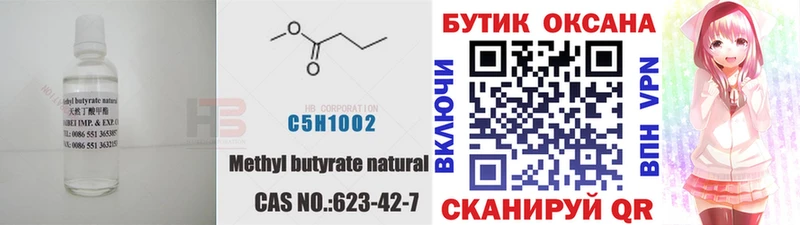 БУТИРАТ оксибутират  Улан-Удэ 