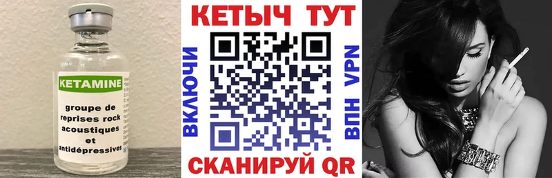 Кетамин ketamine Улан-Удэ