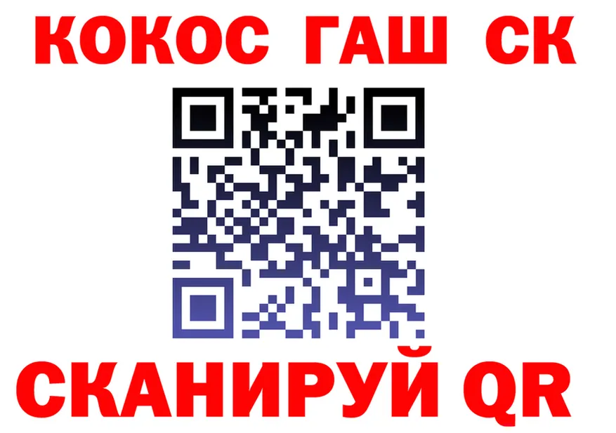 Cocaine Fish Scale сайт даркнет блэк спрут Улан-Удэ