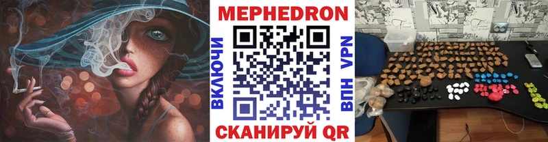 МЯУ-МЯУ мяу мяу  даркнет сайт  MEGA как зайти  Улан-Удэ 