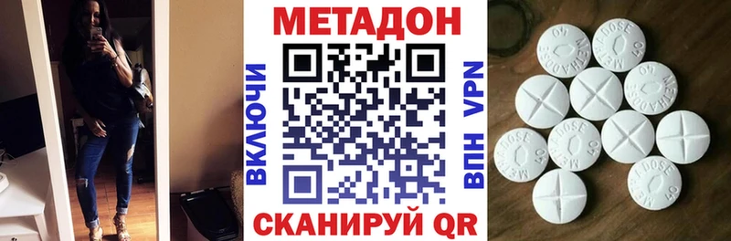 Метадон мёд  купить закладку  darknet телеграм  Улан-Удэ 